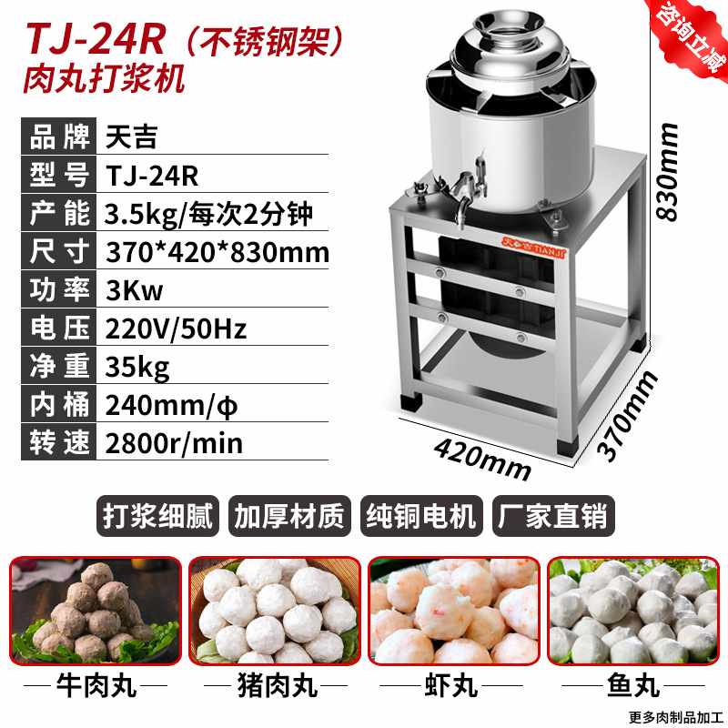 肉丸打浆机商用电动大功率牛肉丸鱼丸虾丸全自动碎肉泥机厂家批发