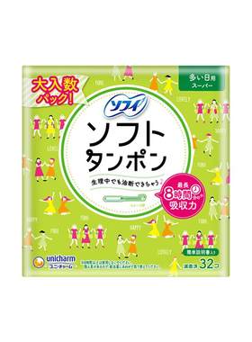 尤妮佳苏菲卫生棉条32阴道日本