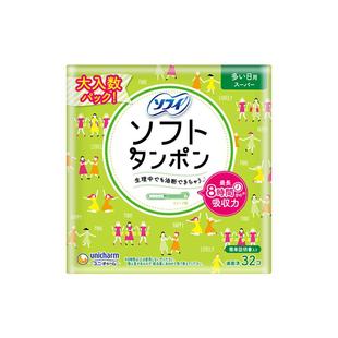 【自营】苏菲sofy生棉条日用多规格日用型内置式导管卫生巾棉棒