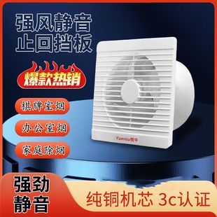 棋牌室换气扇麻将房排气扇吸烟神器室内强力静音排烟机吸烟机排风