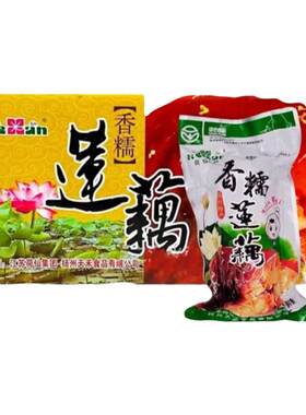 荷仙香糯莲藕开袋即食扬州特产