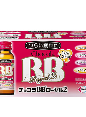 【自营】Chocola BB复合维生素蜂王浆口服液加班熬夜体质虚弱10瓶