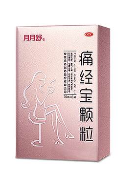 【自营】[月月舒]痛经宝颗粒10g*6袋/盒⭐止痛调经月经不调少腹冷痛妇女痛经仲景
