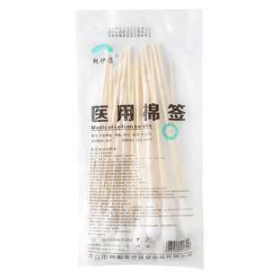 大头棉签医用一次性医药棉签无菌脱脂棉花棒医疗20cm加长妇科消毒