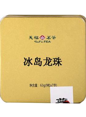 天福茗茶冰岛迷你小沱茶