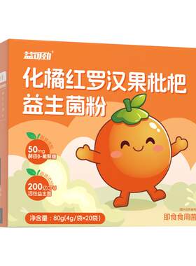 专利成分支持不咳咳化橘红