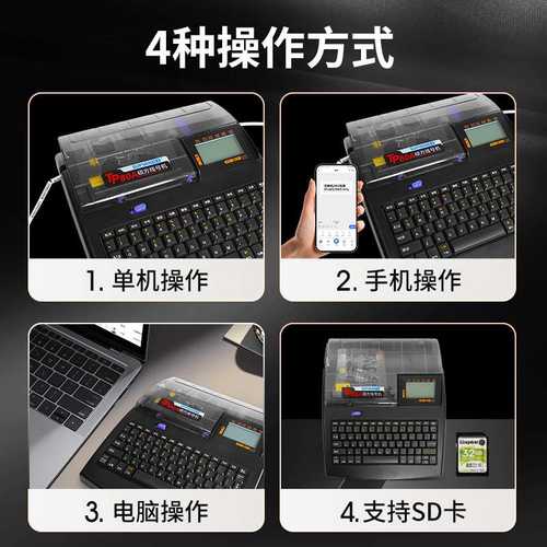 硕方线号机TP80/86号码管打码机线号打印机号码打号机TP86A/TP80A