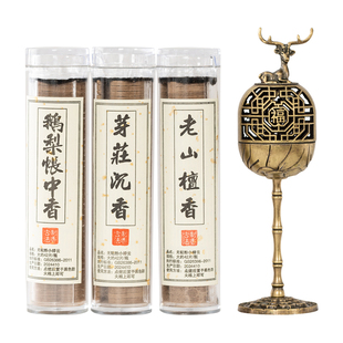 鹅梨帐中香祥云香香薰熏香檀香沉香盘香熏家用卧室内持久香炉薰炉