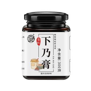 药房直售】姜红下奶膏官方旗舰店搭哺乳期下乃膏产后茶怀姜黑糖姜
