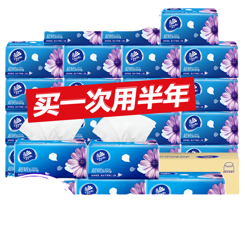 维达抽纸110抽3层180包压花