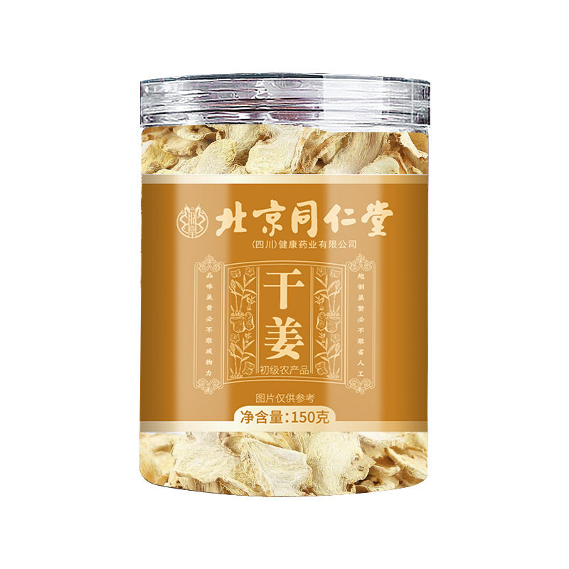 北京同仁堂干姜片中药材云南老姜搭甘草干姜茶红枣枸杞玫瑰泡茶水
