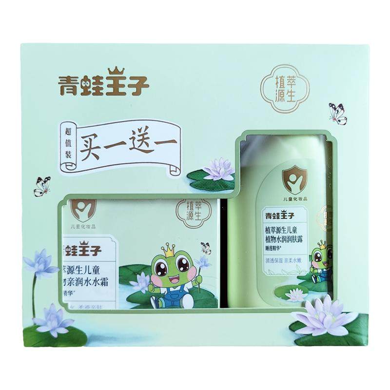 青蛙王子儿童植物亲润水水霜套装