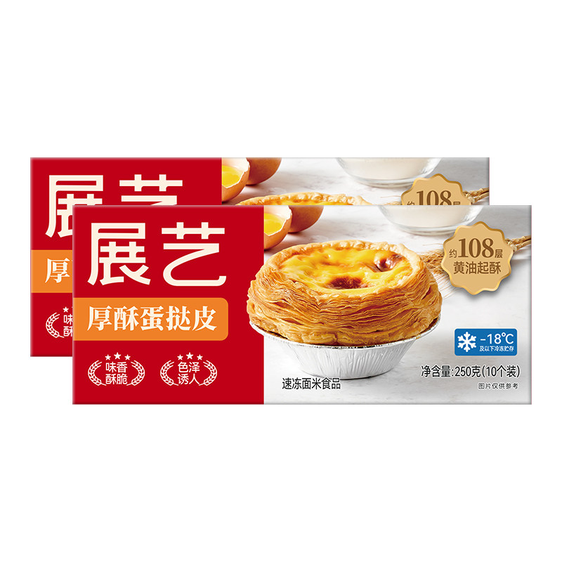 展艺葡式厚蛋挞皮蛋挞液套餐25蛋挞原料