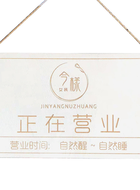 网红挂牌定制雕刻木质挂牌营业中