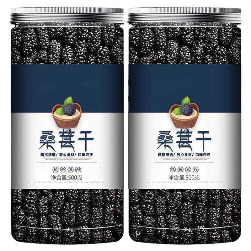 免洗桑葚干250g新疆无沙桑果即食新鲜黑桑椹茶特级野生泡水喝功效