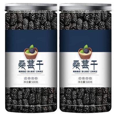 免洗桑葚干250g新疆无沙桑果