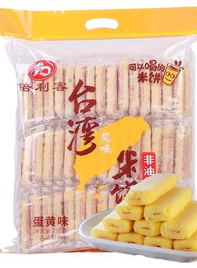 倍利客米饼蛋黄味膨化饼干大礼包