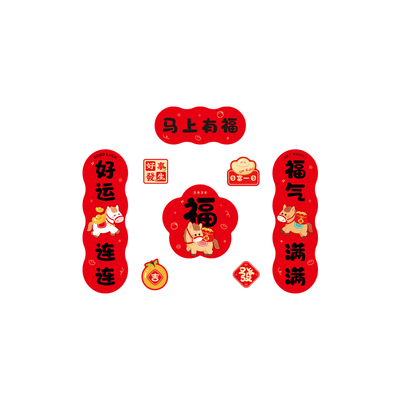 新款磁吸新年福字冰箱贴磁吸门贴