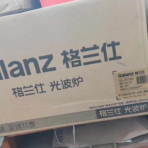 格兰仕 微波炉 P70D20TP-C6（W0）