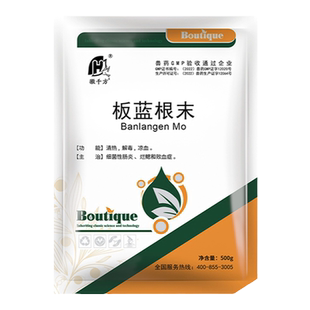 板蓝根末兽用水产养殖专用药鱼虾蟹乌龟肠炎烂鳃败血清热解毒中药