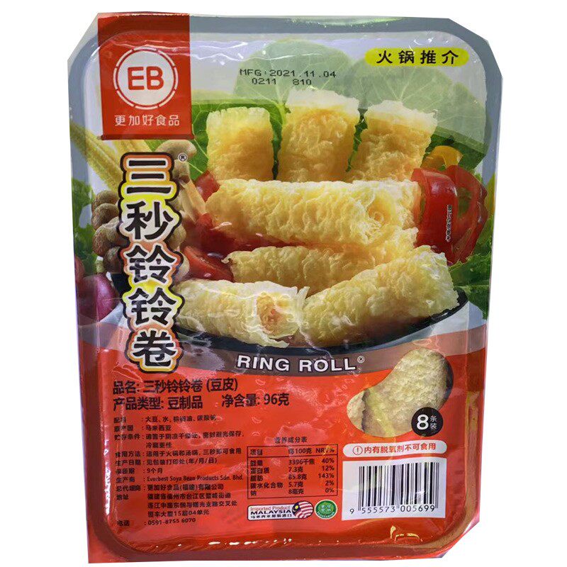 响铃卷炸豆皮火锅食材腐皮卷