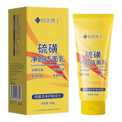 硫磺洗面奶深层清洁面乳皂去收缩