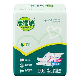 康福瑞成人护理垫80x90cm单包10片老人用隔尿垫 男女通用
