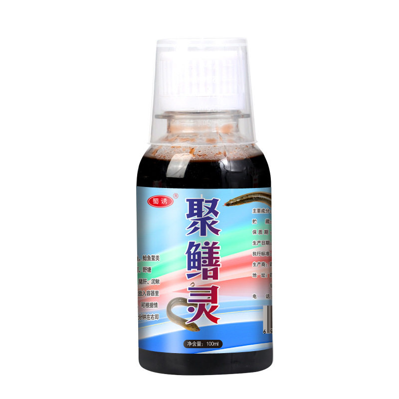 蜀诱聚鳝灵鳖鲶野钓诱鱼剂