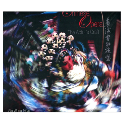预售【外图港版】Chinese Opera：The Actor's Craft / Siu Wang-Ngai with Peter Lovrick 香港大学出版社