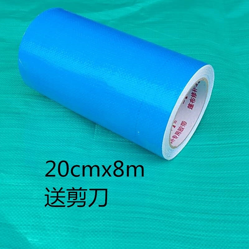 货车篷布防雨布修补胶带彩条布编织袋吨袋烯塑料布防水苫布贴