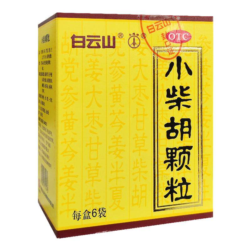 【白云山】小柴胡颗粒10g*6袋/盒