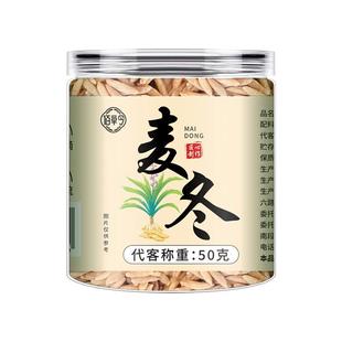 【特大粒】四川麦冬500克特级麦门冬川麦东中药材正品官方旗舰店