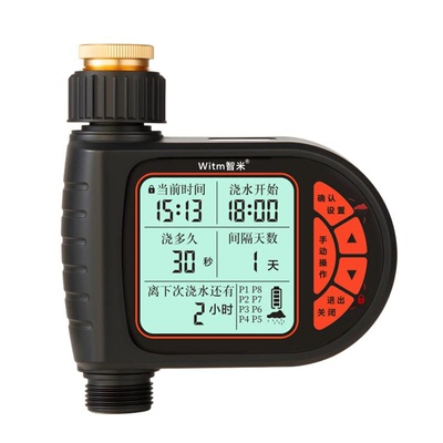 智米自动浇水器定时花神灌喷雾