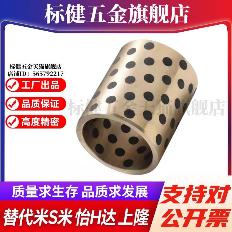 MI思米MPBZU5/6/8/10/12/13/15-8/10/12/15/16/20/25/3无油衬套