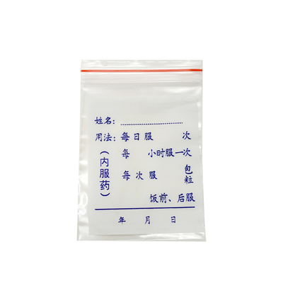 药房诊所专用医用药片袋西药品袋