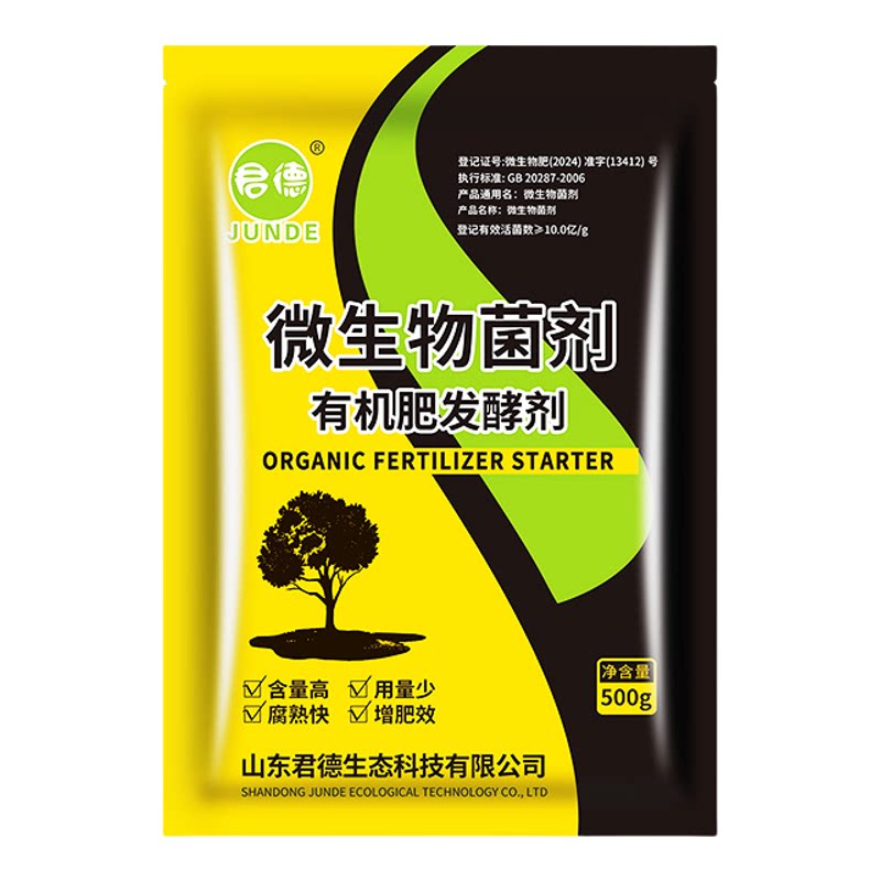 有机肥发酵剂鸡粪猪粪牛粪羊粪腐熟花生麸豆渣农家堆肥em发酵菌种