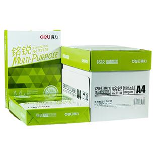 得力A4纸打印复印纸70g单包500张办公用品a4打印白纸一箱草稿纸免邮学生用a4打印纸70g整箱80g打印纸a4包邮