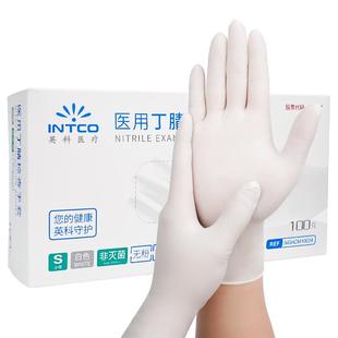 英科医疗医用手套一次性医生医护牙科检查手术乳胶食品级丁腈橡胶