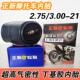 正新轮胎2.75 21摩托车内胎内胎27580 100摩托车一21越野3.00