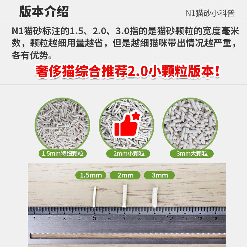 n1猫砂混合豆腐砂除臭无尘爱宠爱猫玉米绿茶20公斤40斤实惠装除臭