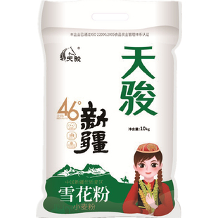 新疆天骏雪花粉10kg家用小麦粉20斤 包子 饺子 做凉皮的