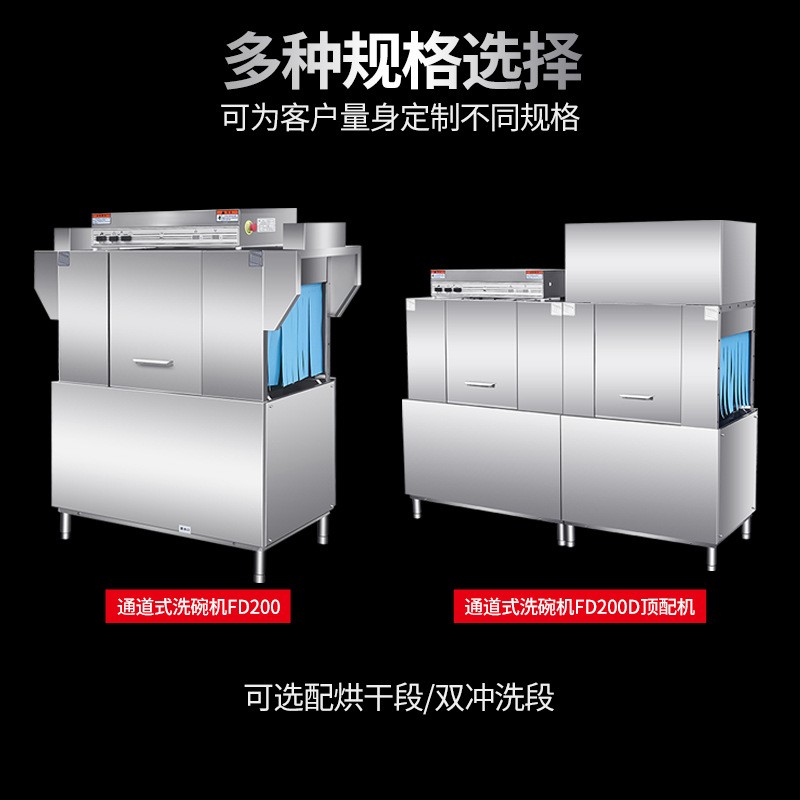 通道式洗碗机 商用大型洗碗机不锈钢全自动小型餐厅用 刷碗洗杯机