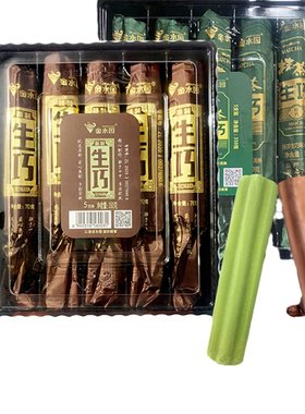 20支金水园生巧抹茶生牛乳冰淇淋