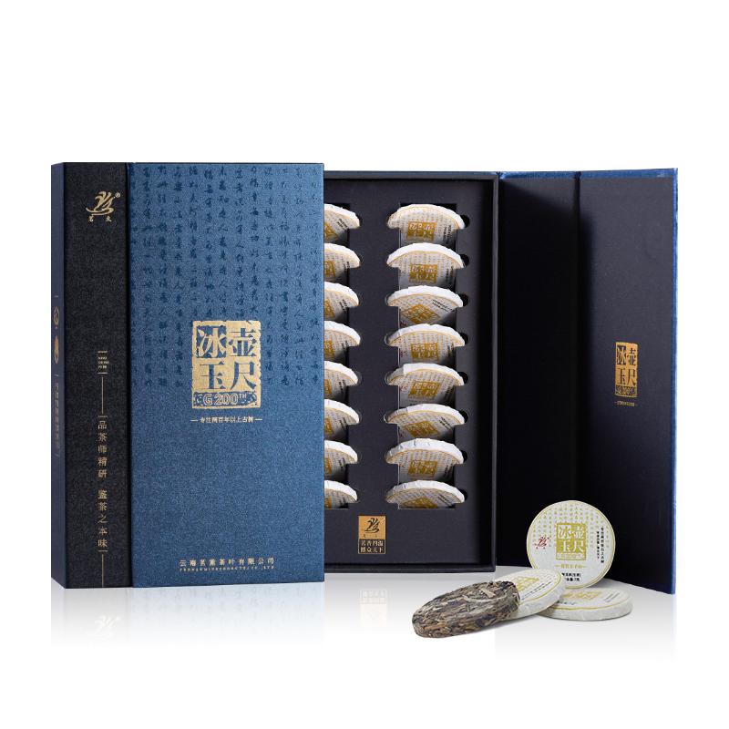 茗众普洱生茶曼松古树小饼礼盒装