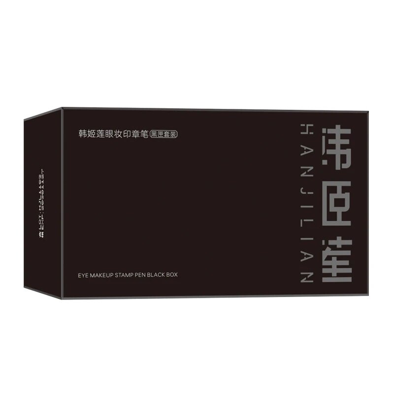 吴一同学三合一防水眼线印章