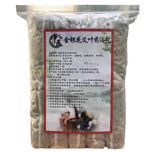 马齿苋野菊花新密金银花小孩洗澡药包婴儿宝宝儿童艾叶泡澡中药材