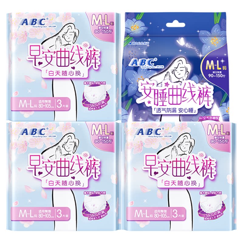 ABC官方旗舰店早晚曲线裤安睡裤不闷热轻感透气防侧漏卫生姨妈巾