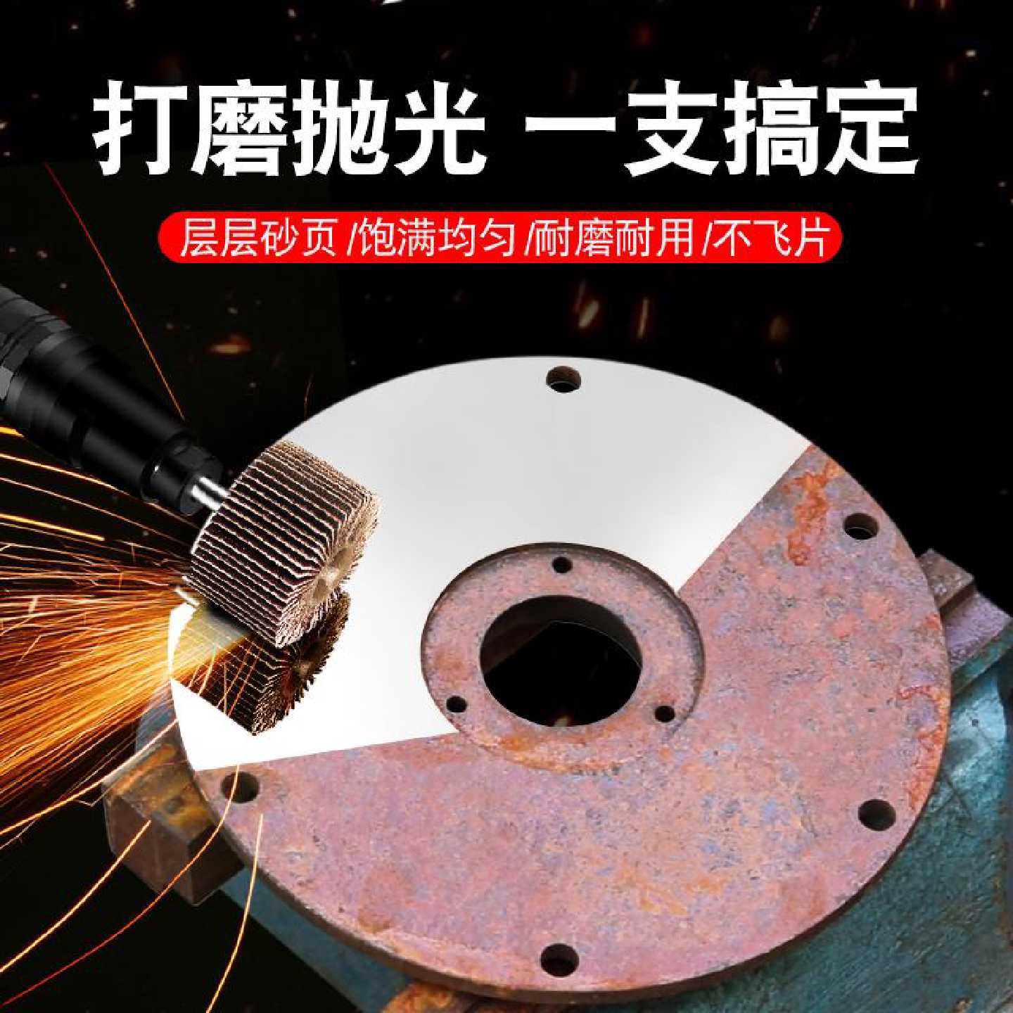 A带柄叶轮打磨头全砂布柄砂纸内圆磨金属木材抛光电磨机页轮磨头