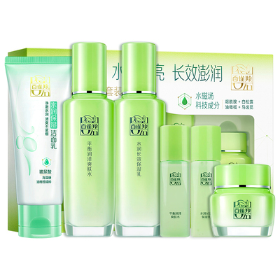 百雀羚套装舒缓保湿温和不刺激