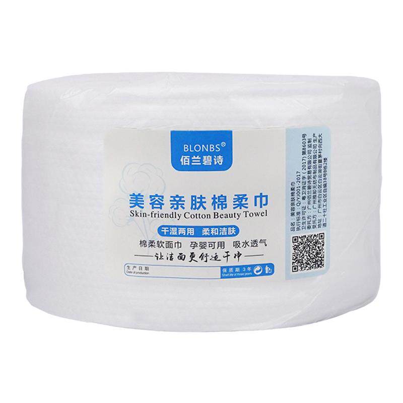 干湿两用洗脸巾美容院面巾纸